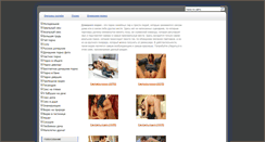 Desktop Screenshot of domashnee.org